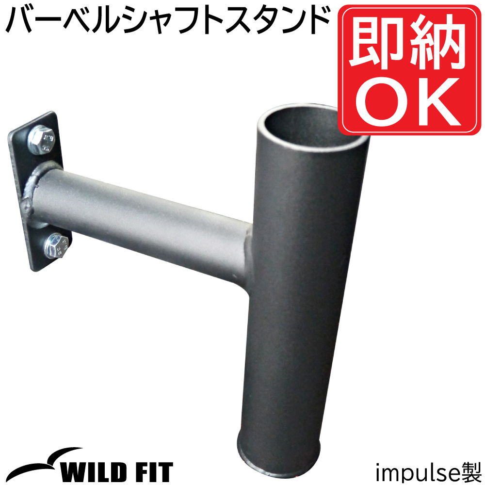 楽天市場】バーベルシャフト 2000ミリ T型カラー2個付28mm 送料
