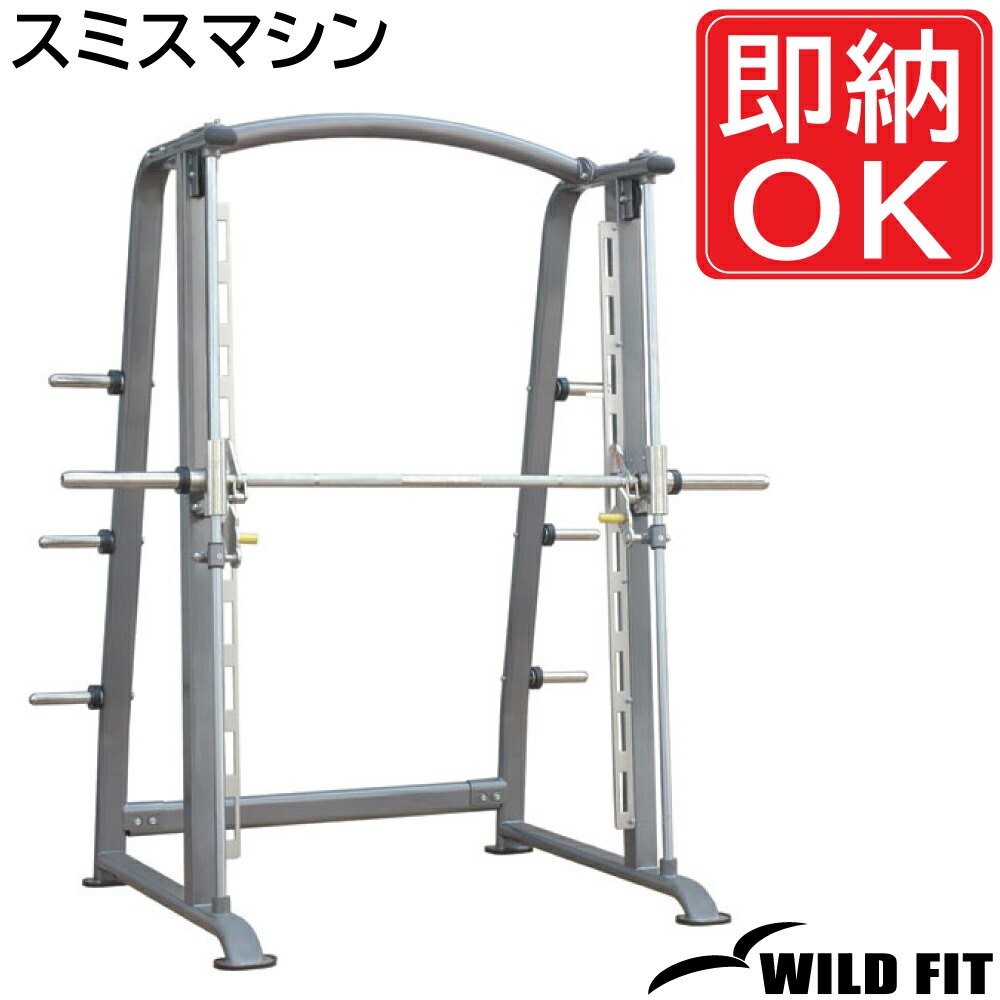 男女兼用 スミスマシン impulse インパルス WILD FIT Premium