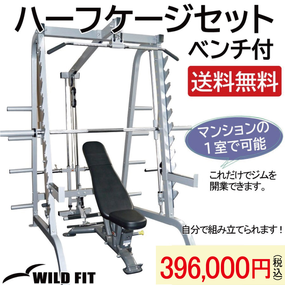 楽天市場】スミスパワーラック(Φ50) 【COMING HEALTH TECH】 【準業務用】送料無料 自宅 懸垂 ラック トレーニングマシン 筋トレ  業務用 スミス パワーラック スミスマシン [WILD FIT Premium] : WILD FIT Premium