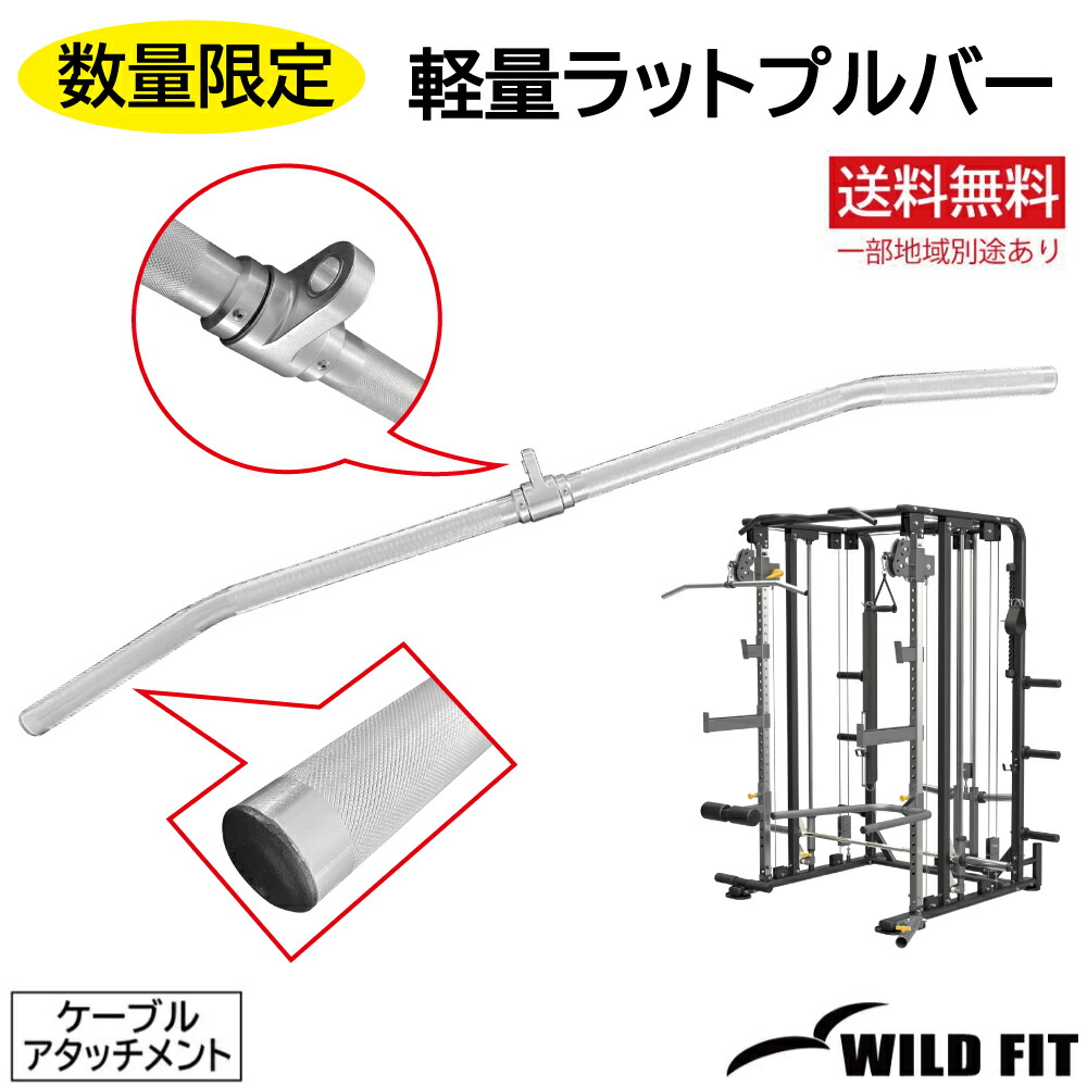 楽天市場】ラットプルバー送料無料 筋トレ ケーブルアタッチメント