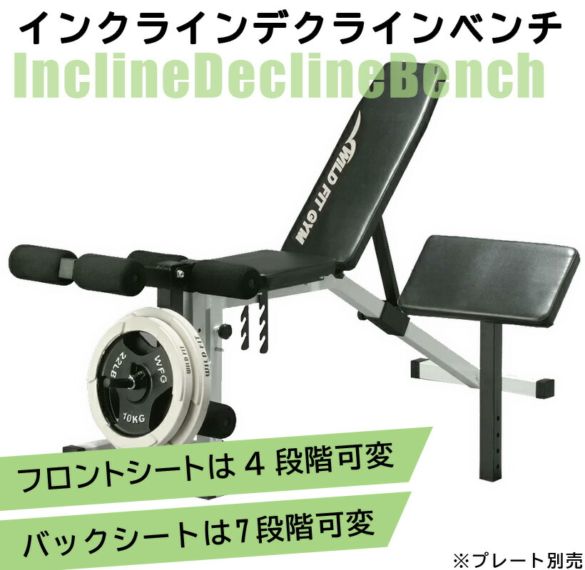 8御月様下旬入荷予定 制限商う胴中 インクラインデクラインベンチ Slim Fit Gym 花車一致 貨物輸送無料 宿り 形作るマシーン 筋書きトレ 腹筋 心筋 レッグ Marchesoni Com Br