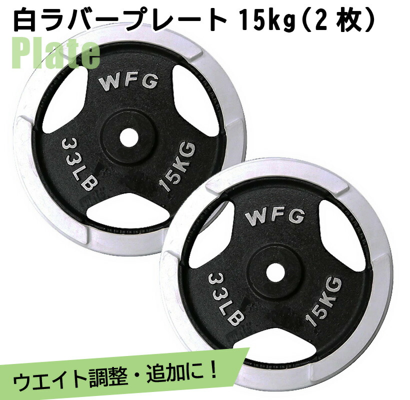 信憑 10969様 オリンピックプレート 5kg×2枚 ホームジム ベンチプレス 