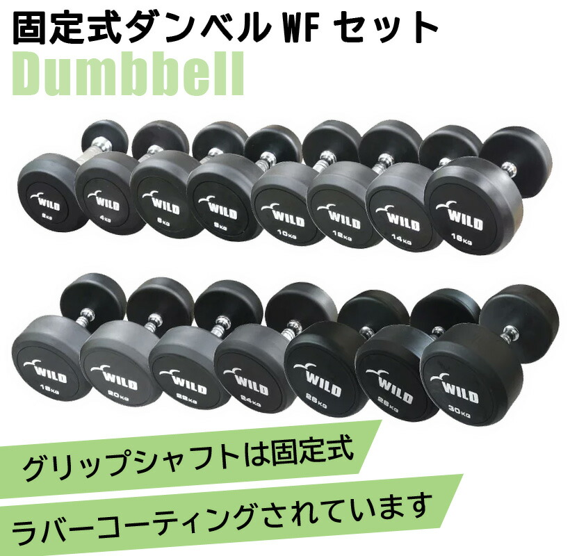 【すぎ】BULLダンベル12〜30kgラック➕マットset BULL ブル TPUダンベルセット 12kg〜30kg 代引き不可 返品・交換