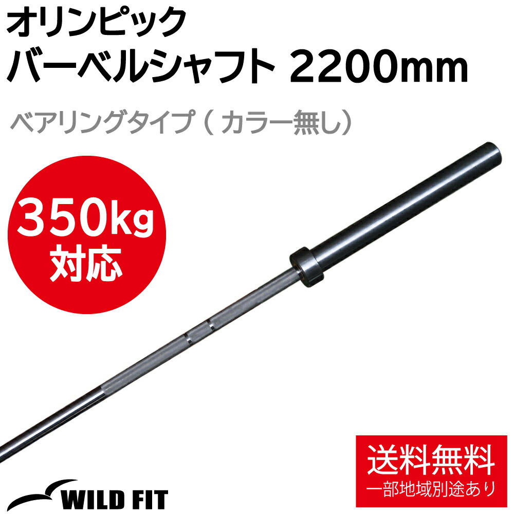BULL/オリンピックシャフト220cm/20kg 径50mm 1本 楽天市場】BULL ハードクロームシャフト 20kg 220cm グリップ径