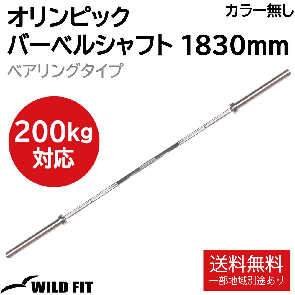 楽天市場】GET RX'D WODオリンピックバー 女子用15kg 全長201cm