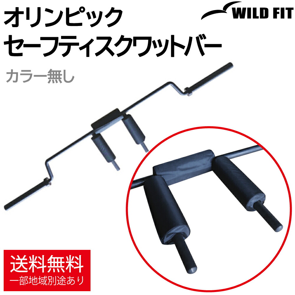 楽天市場】スクワットシャフトB(50mm穴プレート用)(カラー付き