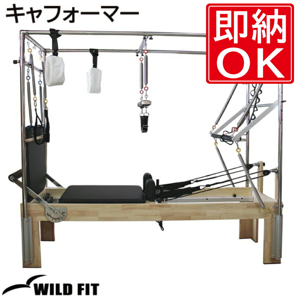 ピラティスリフォーマー+ハーフタワー+チェア【一式】 VeroMan ピラティスマシン パーツ リフォーマー タワー ハーフ