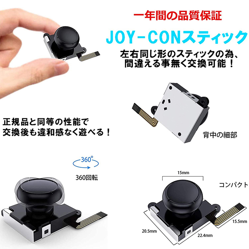 Switch NS Joy-con用 コントロール 右 左 センサーアナログジョイスティック 修理パーツ 左右共通 ジョイコン スティック 修理  交換部品 Joy-conスティック交換 Nintendo Switch NS Joy-con対応 ジョイコンスティック 4個セット Nintendo  Switch