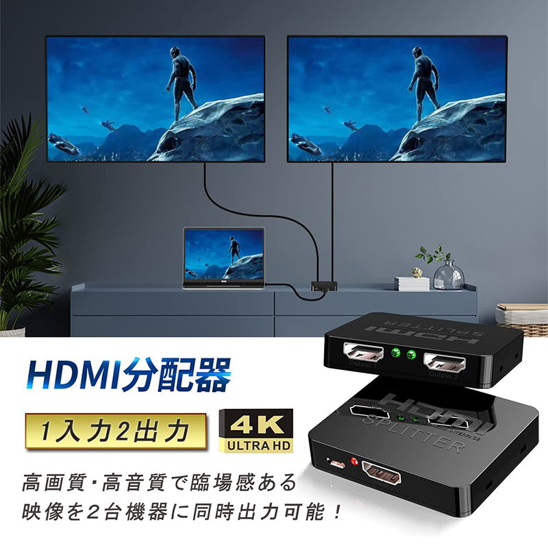 プレゼント avedio links 4K@30Hz HDMI 分配器 1入力2出力 スプリッター 2画面同時出力 分配機 2ポート 