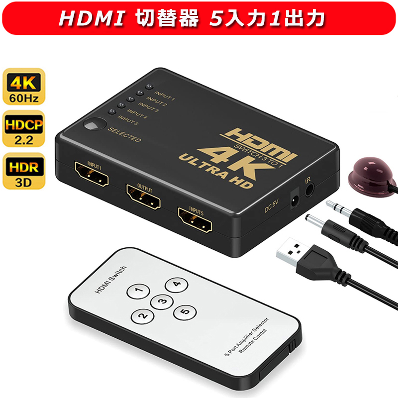 【楽天市場】HDMI 切替器 3入力1出力 HDMI 分配器 セレクター 
