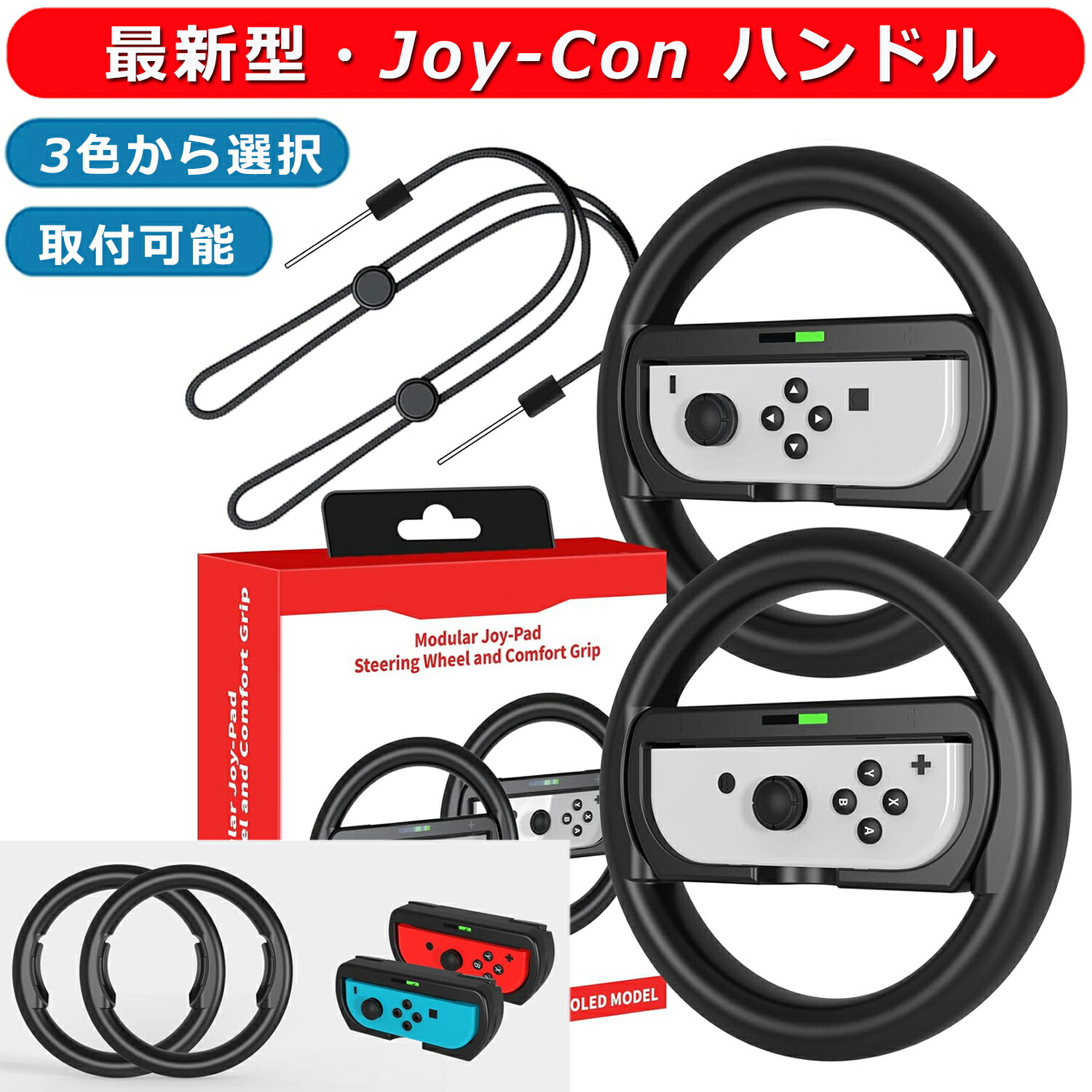 楽天市場】Switch Joy-Con ハンドル for ニンテンドースイッチ