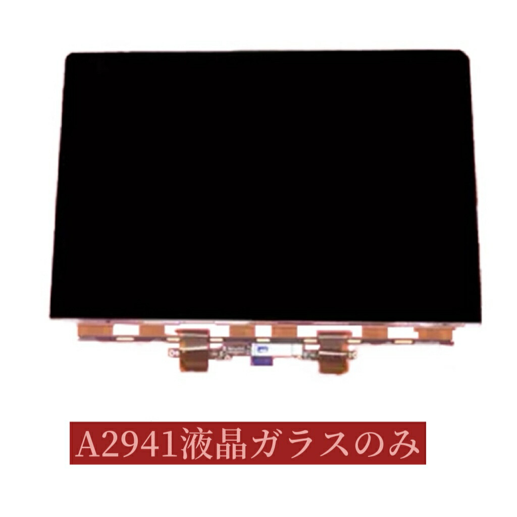 Amazon.co.jp: A2337 MacBook Air 13インチ M1 液晶パネル 液晶