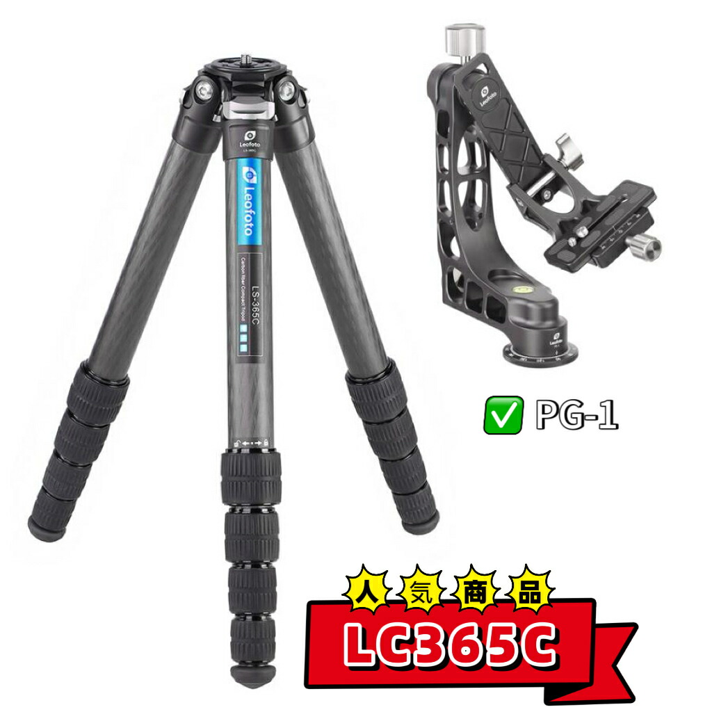 【並行輸入品】Leofoto (レオ映し絵) LS-365C+PG-1 炭素三脚・ジンバル雲台書き割り/配管径36粍 5段 鏡鑑受け答え・一眼二眼レフ用三脚