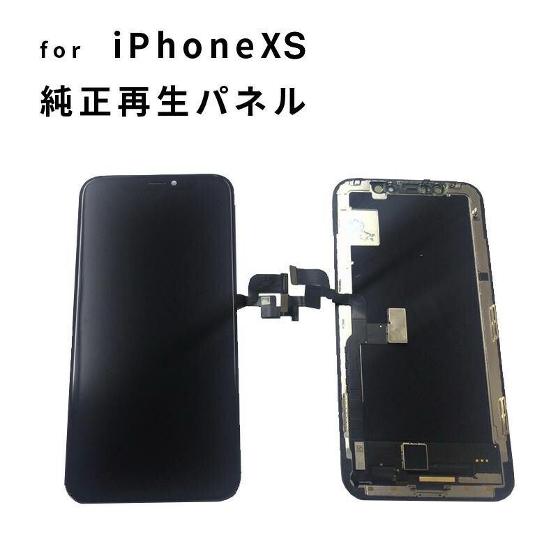 楽天市場】iPhoneXS フロントパネル【純正再生品】 防水テープセット