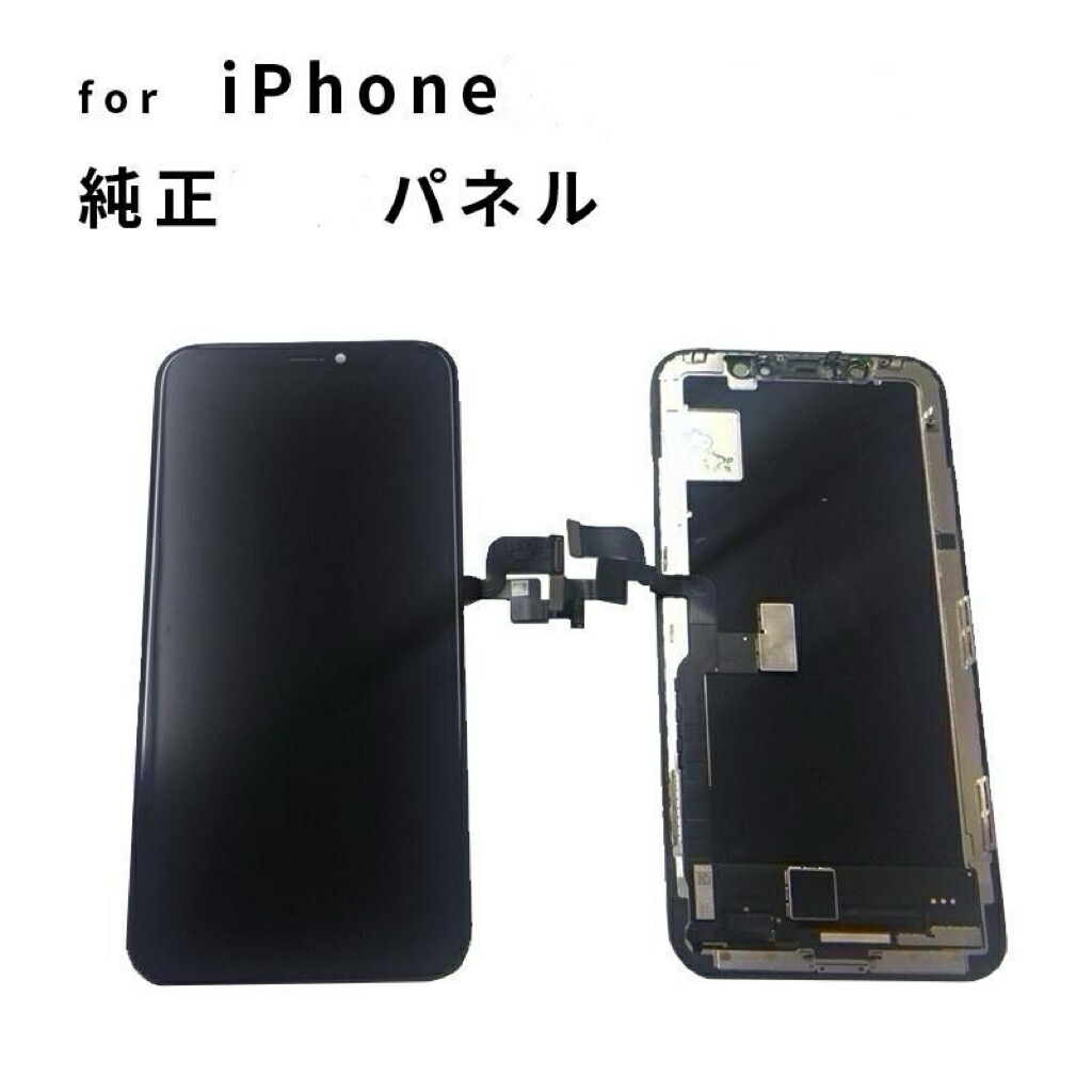 楽天市場】iPhone 14 Pro Max フロントパネル修理キット LCD液晶