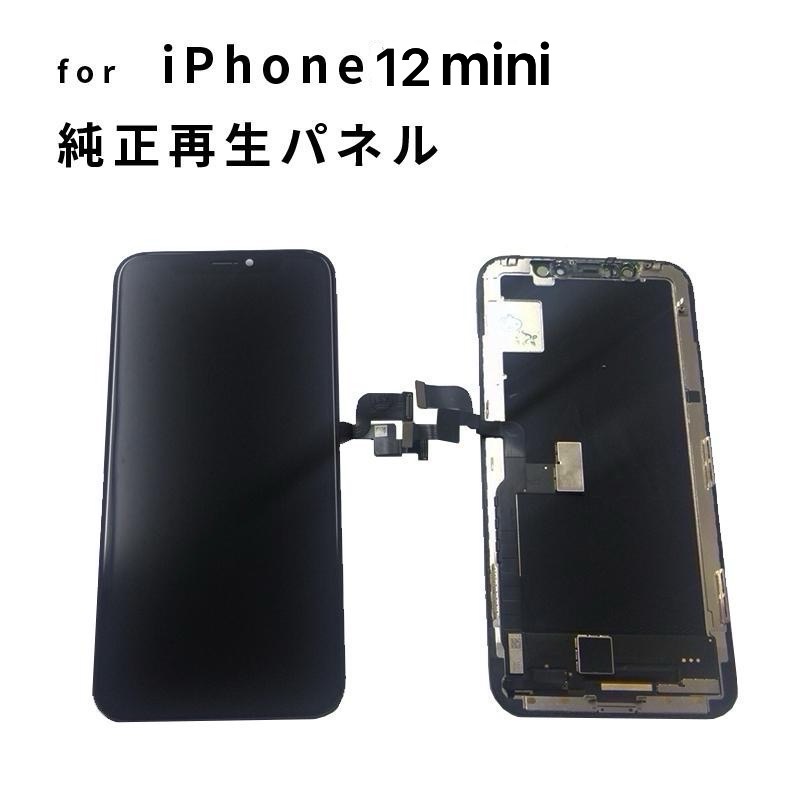 iPhone 12mini 向こう正面ダイアログボックス 取り繕い iPhone 取りつくろう ダイアログボックス 取り替えっこダイアログボックス 3か月引き請ける X 完全無欠９９新ダイアログボックス 節電 触れ合う役立つこと手ばしこい