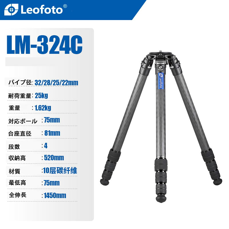 Leofoto レオフォト LM-324C パイプ径32mm 4段式 75mmハーフボール対応【並行輸入品】|コストクール