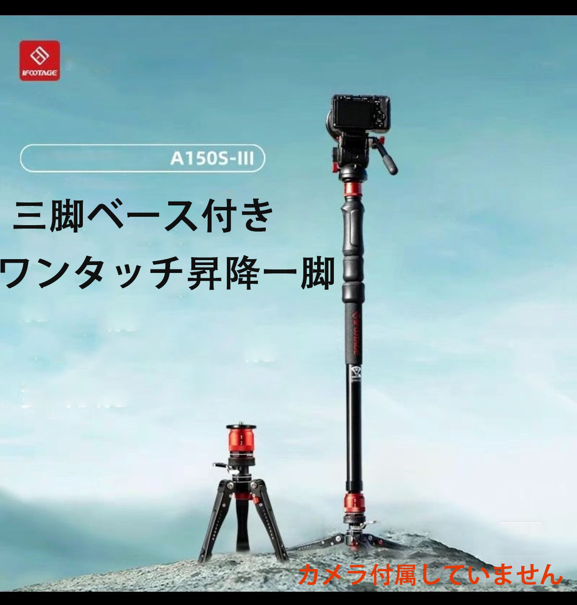 【並行輸入品】 iFootage 写真機用一脚 Cobra 3 Strike A150S-III 三脚架軍事基地付き添い人ワンタッチ昇降一脚 フットペダルロックシステム 雲台は嘱する致しません
