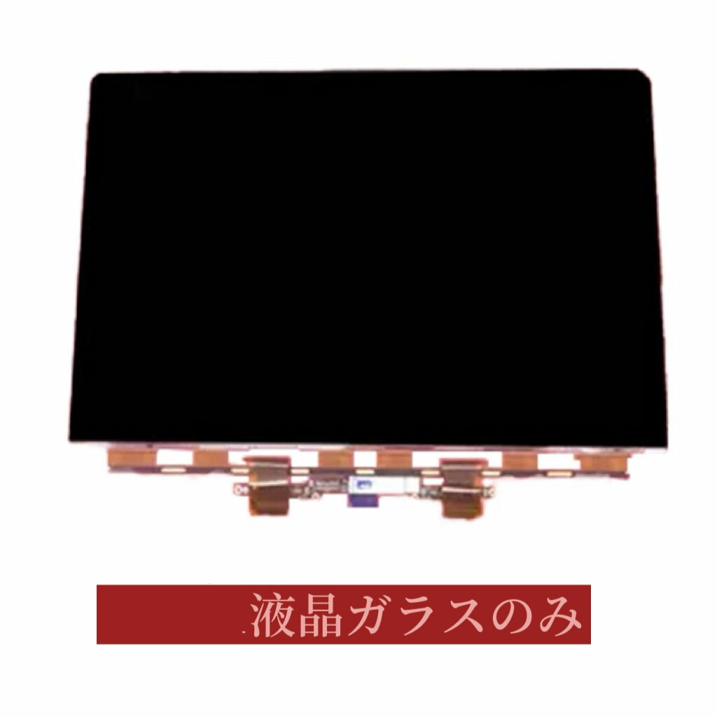 楽天市場】A2338 MacBookpro パネルガラスのみ交換 液晶パネル パネル