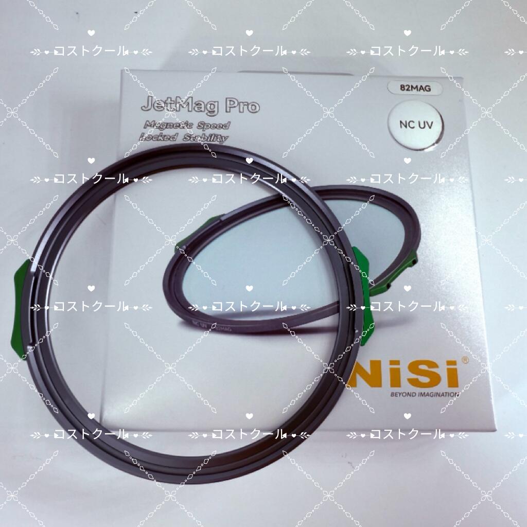 【並行輸入品】Nisi ニシ jetmag proシステムのUV / IRカットフィルター  プロ 【単品】カメラレンズフィルター (UV IR CUT）※装着には別売のレンズアダプターが必要です