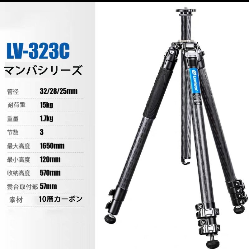Leofoto (レオフォト) LV-323C 三脚マンバ 雲台 セット BV-10 LV-323C+BV-15 G4 並行輸入品|コストクール