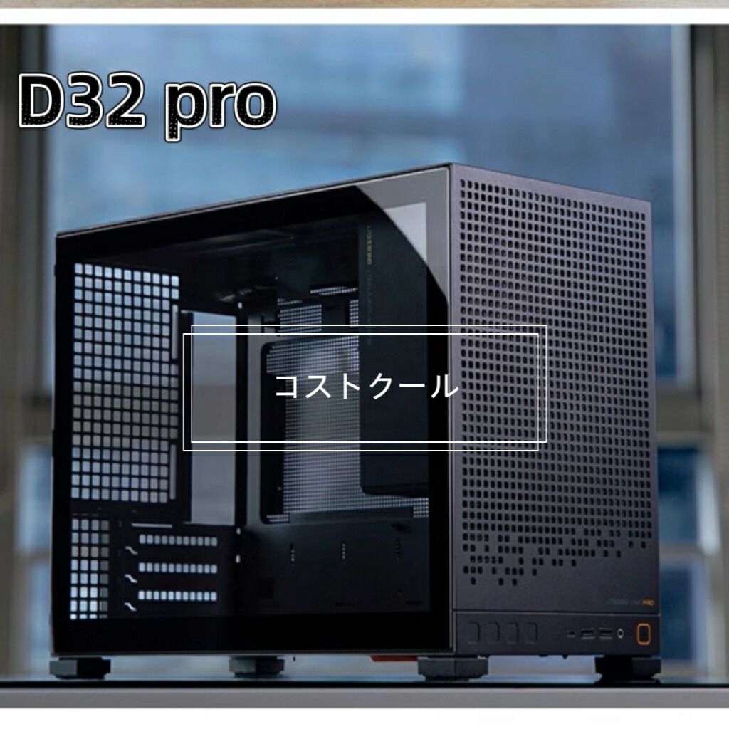 PCケース JONSBO D32 M-ATXケース (D32 PRO-ブラック)　デスクパソコン　ケース｜コストクール