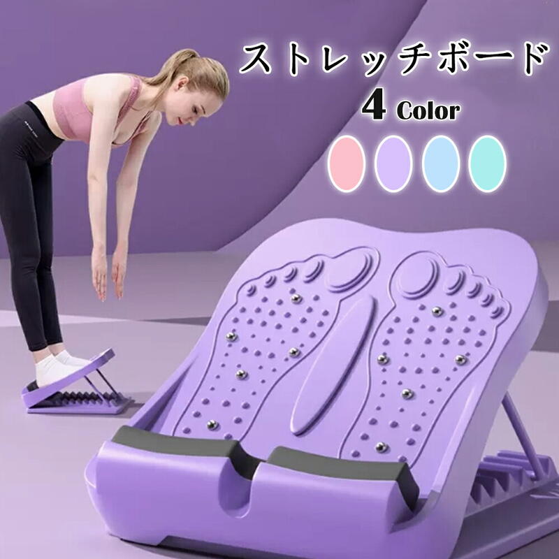 楽天市場】ハンドル付きストレッチボード 楽々のびのび ウェルファン