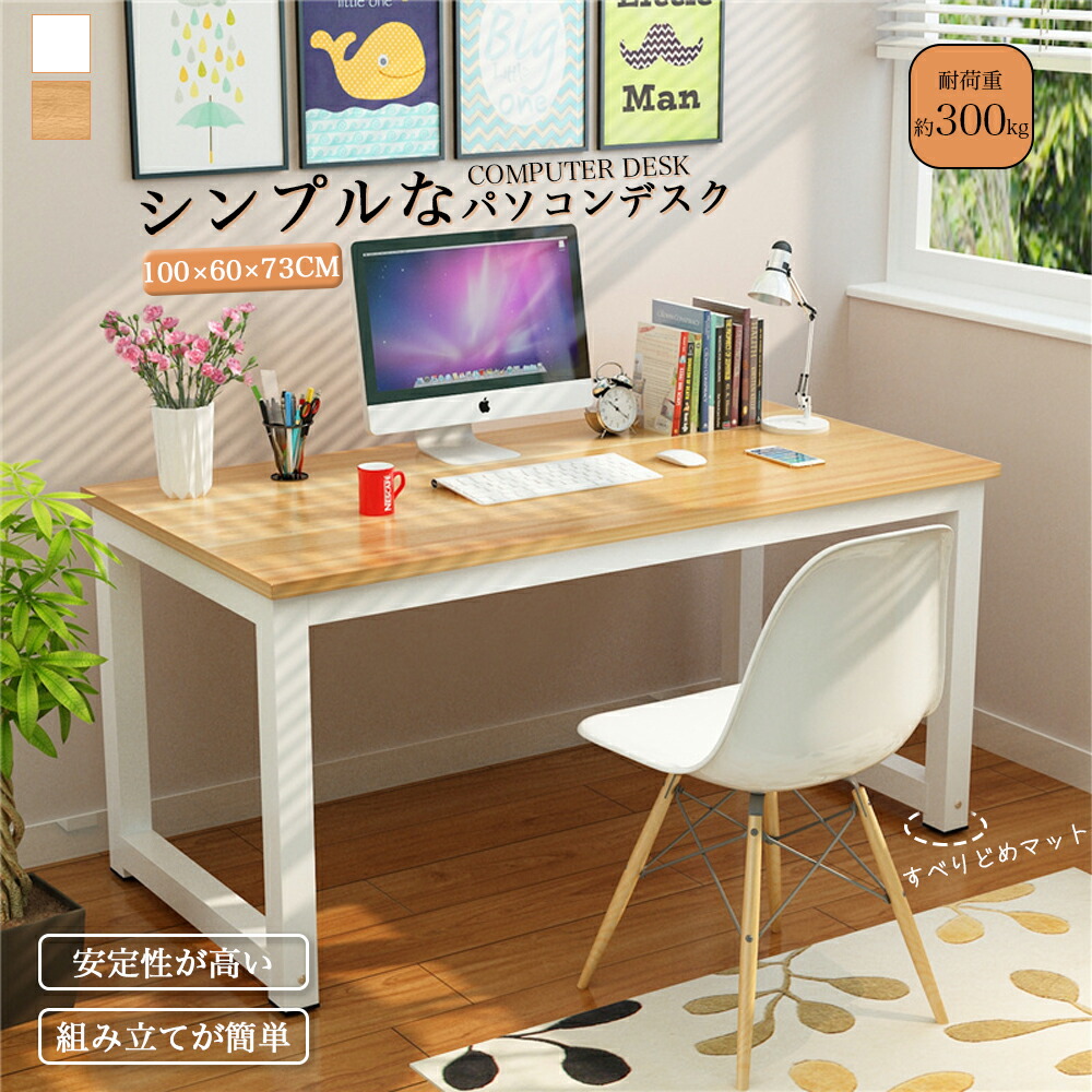 パソコンデスク デスク おしゃれ pcデスク コンパクト 北欧 パソコンラック PCラック テーブル [幅100cm 奥行60cm 高さ73cm] 勉強デスク パソコンデスク100 頑丈 ワイド おしゃれデスク パソコンデスクコンパクト シンプルデスク 一人暮らし コンパクト机 学習デスク 勉強机