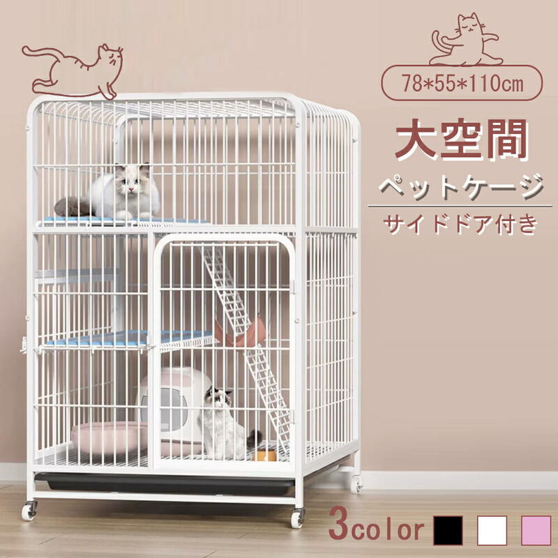 楽天市場】猫 ケージ キャットケージ 3段 幅広設計 自由組み合わせ
