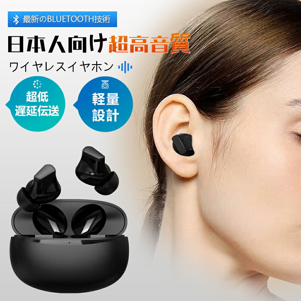 楽天市場】ワイヤレスイヤホン bluetooth イヤホン 高音質 EDR搭載