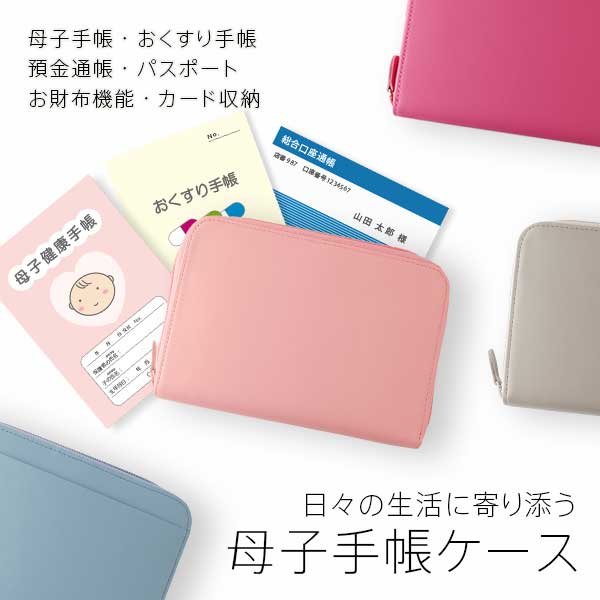 楽天市場 ポーチ ケース ポーチ マルチケース ノワール 母子手帳ケース スリップオン