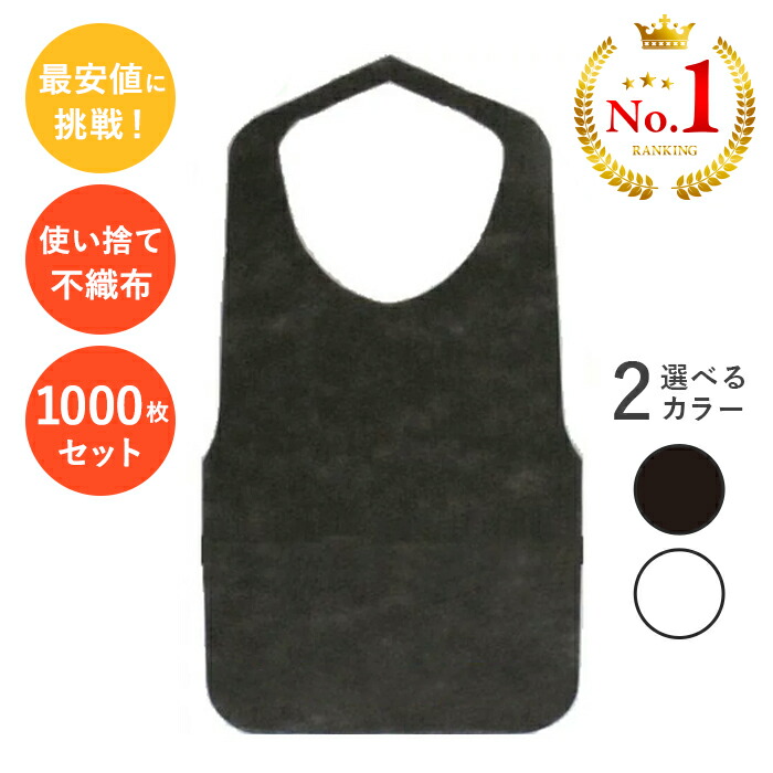 ソフティー　不織布エプロン　1200枚　使い捨て　白　焼き肉　バーベキュー 楽天市場】使い捨て 紙エプロン 紐なし 200枚入り 焼肉 焼き肉