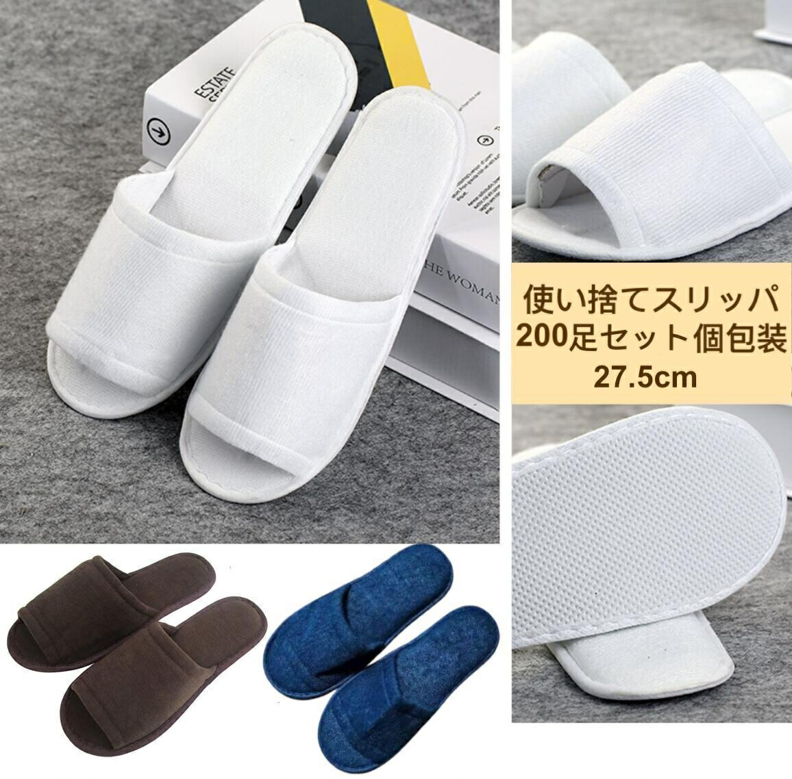 使い捨てスリッパ白色250足入り新品未使用品 アズワン 使い捨てスリッパ(ホワイト 1足入) MT-250 通販