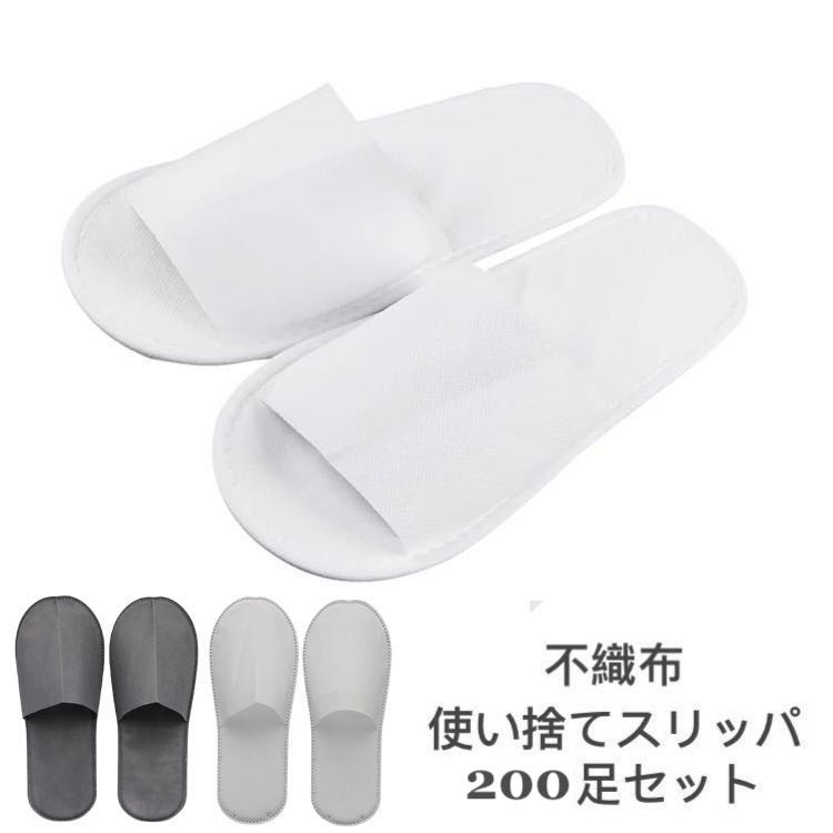 【楽天市場】300足セット【100×3箱】 使い捨てスリッパ 個包装