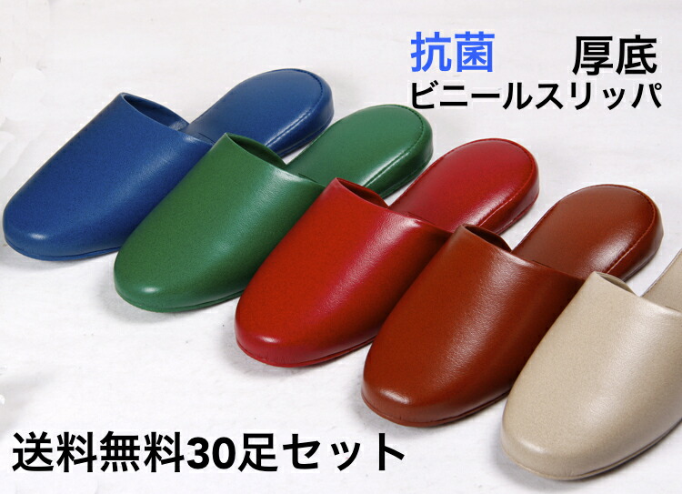 書き割り御勤め用 ビニール家庭用スリッパ抗菌 なめし革調 厚底 御勤め用家庭用スリッパ L大きさ 前閉じ手合い  全5色