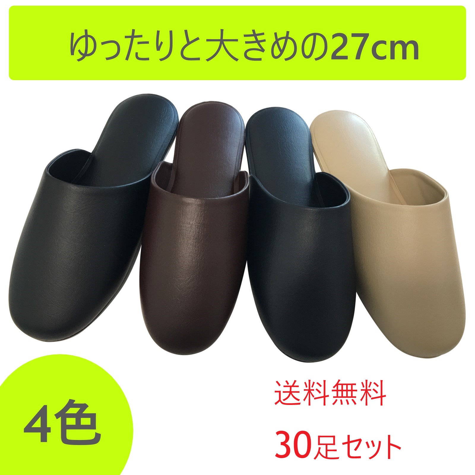 【新品未使用77足セット】スリッパ　業務用　プラットビニール　ベージュ　L 楽天市場】ビニールスリッパ（スリッパ・ルームシューズ｜生活