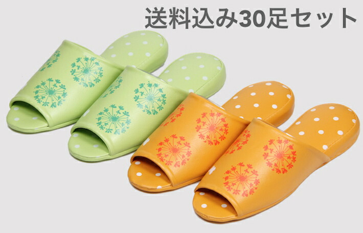 ビニールスリッパ 30足セット業務用 プリント 25.5cm　お手入れ簡単! 森のおともだちシリーズ レザー調 前開きタイプ 厚底 ビニール スリッパ 業務用スリッパ おしゃれスリッパ 来客用 おしゃれ グリーン オレンジ slippers すりっぱ ルームシューズ 民泊用 病院 歯科 旅館