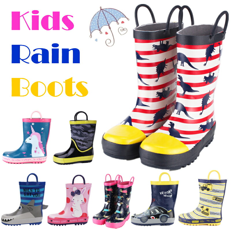 楽天市場 レインブーツ キッズ ハンドル 収納袋付き 長靴 ながぐつ こども長靴 子供用長靴 キッズ長靴 キッズレインシューズ 滑り止め 子供用 子ども こども ジュニア 女の子 男の子 恐竜 くるま ユニコーン かわいい おしゃれ 雨 雪 雨靴 通園 通学用 13 5cm 22cm