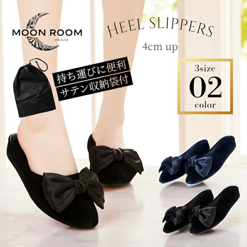 楽天市場】【半額SALE☆楽天SS】スリッパ 入学式 卒業式 ヒール 携帯