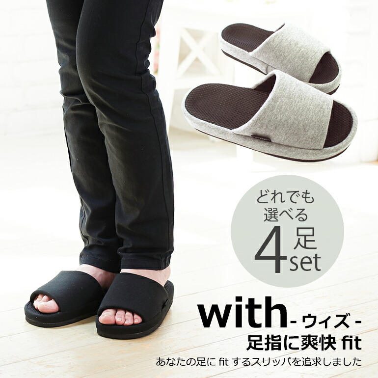 楽天市場】モノトーン スリッパ ルームシューズ 室内用【送料無料