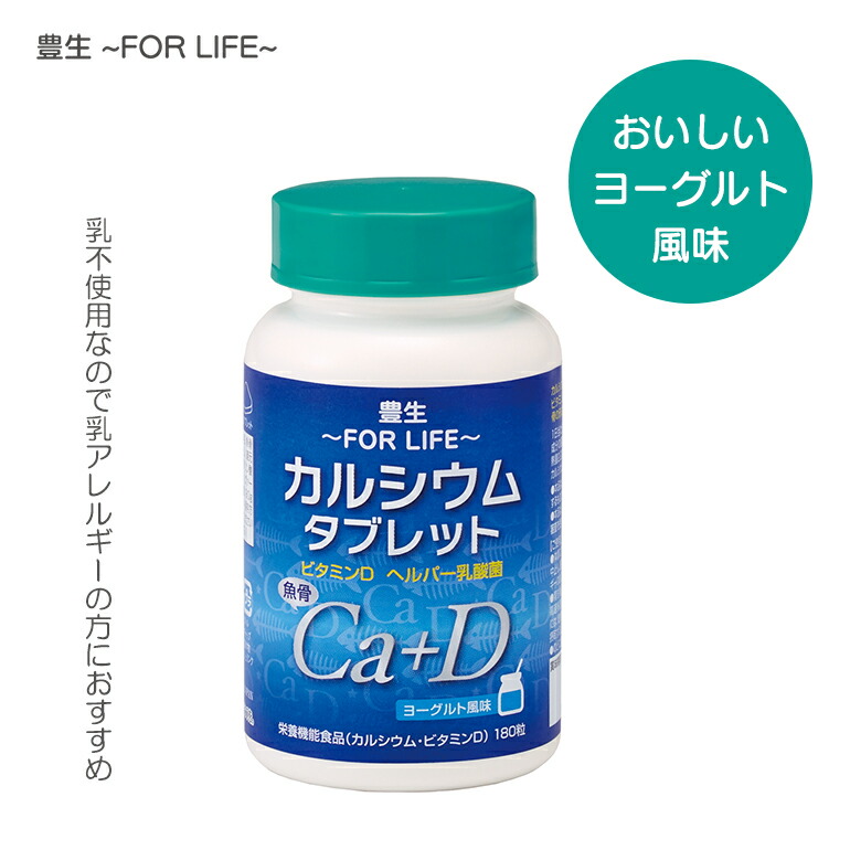 リンカルsカルシウム20個セット リンカルS（日本製） | ショッピング｜生み分けネット