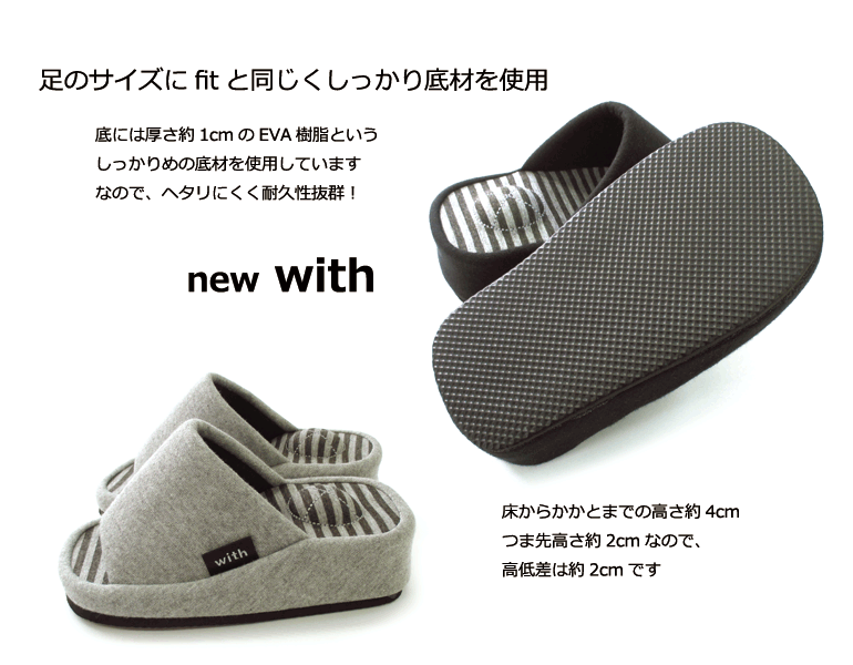 楽天市場 New Withウィズシリーズあなたの足にfitするスリッパを追求しました With つま先立ちにfitウィズ美脚ダイエットスリッパ オクムラスリッパルームシューズお洒落おしゃれslippersおしゃれスリッパ来客用スリッパ スリッパギャラリー