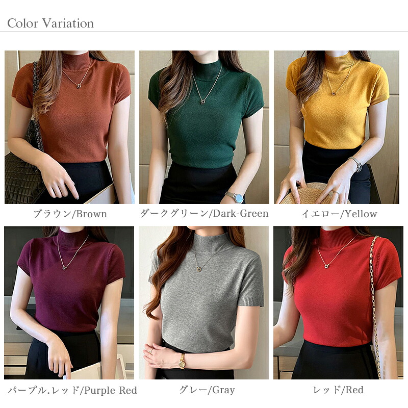 【10/1！クーポンで1,680円】 サマーニット ハイネック きれいめ ニット レディース 半袖 トップス フレンチスリーブ オフィス オフィスカジュアル 半袖ニット カットソー 上品 ニットトップス ストレッチ フォーマル 夏ニット シンプル 大人 春夏 春 夏 秋 cocomomo