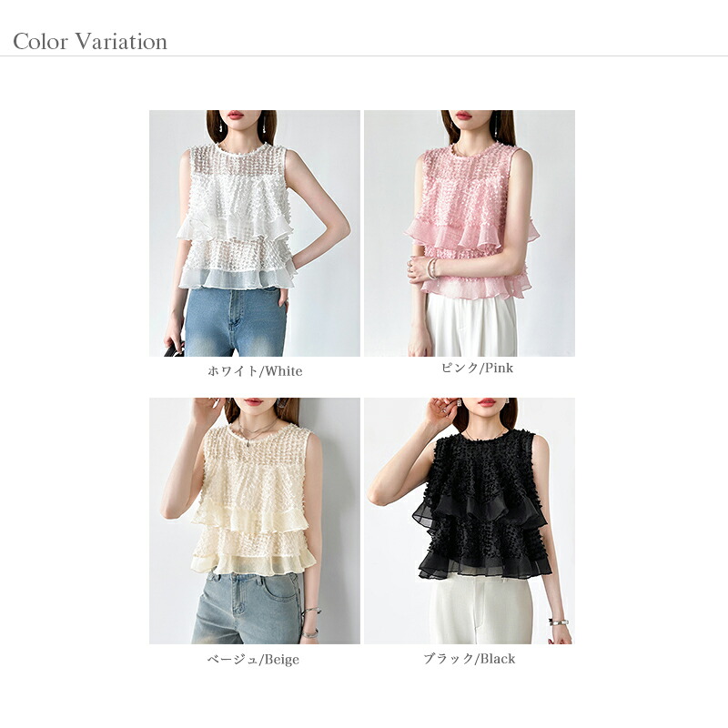 【OUTLET!クーポンで2,328円】 ブラウス ティアードフリル ノースリーブ ジャガード レディース トップス ノースリーブブラウス フリルブラウス ティアード フリル ペプラム カットジャガードブラウス シアーブラウス シアー 透け感 ペプラムブラウス 春夏 夏 cocomomo