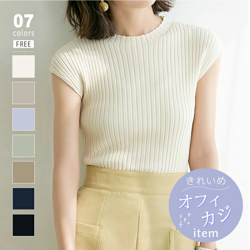 楽天市場】【4/24！クーポンで1,380円】 サマーニット 半袖