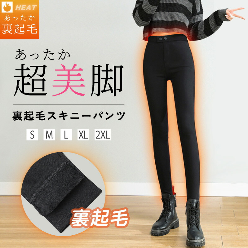 楽天市場】【4/23！クーポンで2,140円】 裏起毛 レギンス