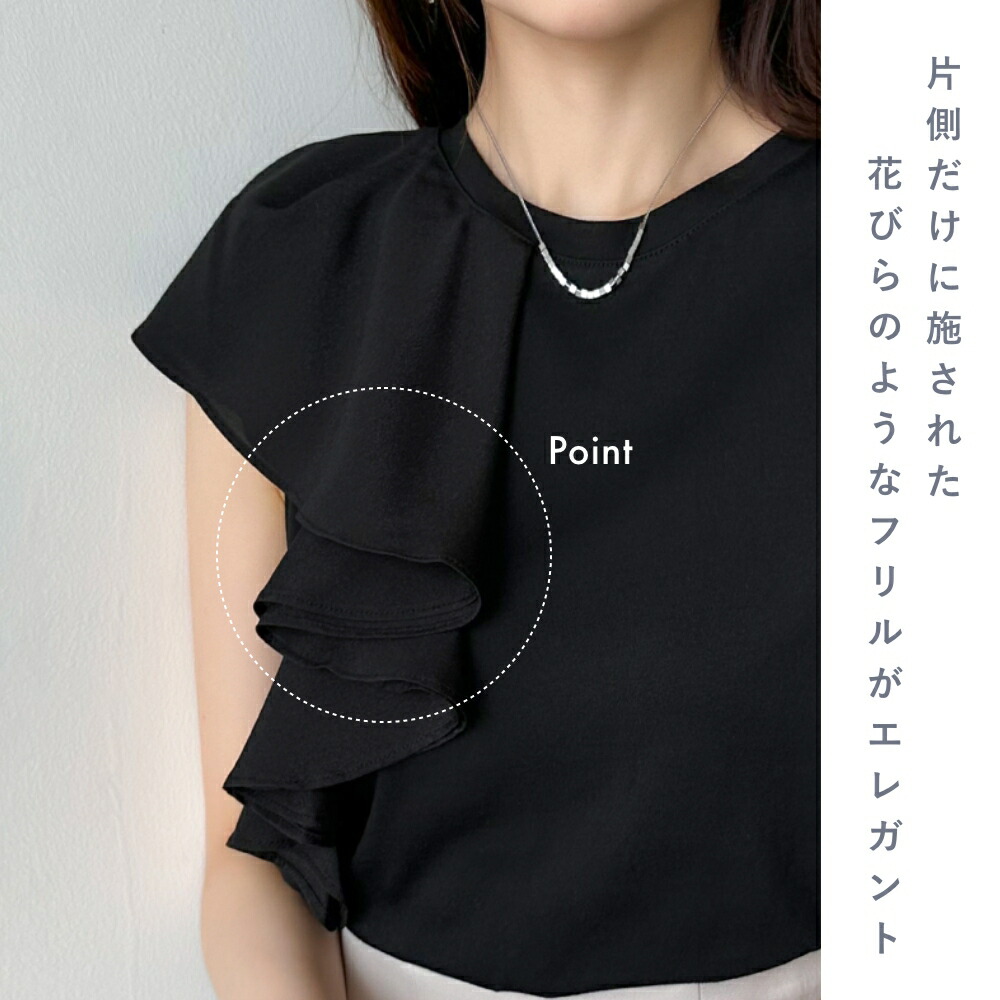 23:59まで！クーポンで2,106円】 フリル アシンメトリー