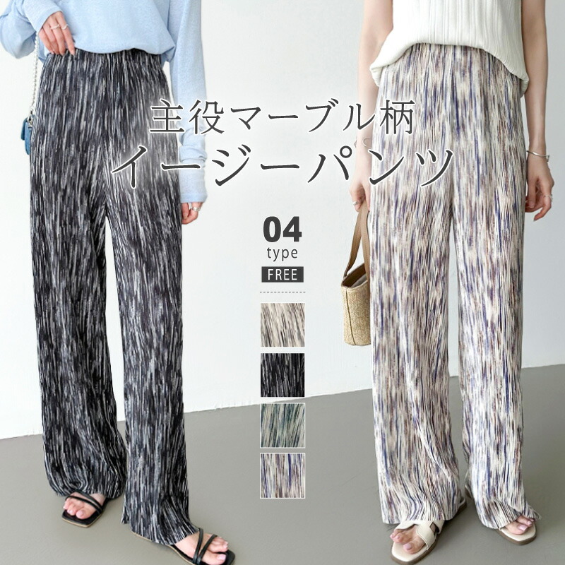 楽天市場】【4/24！クーポンで2,340円】 ワイドパンツ 綿