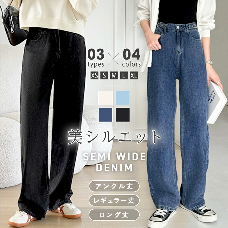 1/6！クーポンで2,680円】 デニムパンツ ワイドパンツ ストレート ボトムス レディース ワイドデニム パンツ ジーンズ ジーパン デニム  ハイウエスト 大きいサイズ ゆったり ストリート かわいい 大人 カジュアル ストレッチ 着痩せ 秋冬 春 夏 秋 冬 韓国 cocomomo