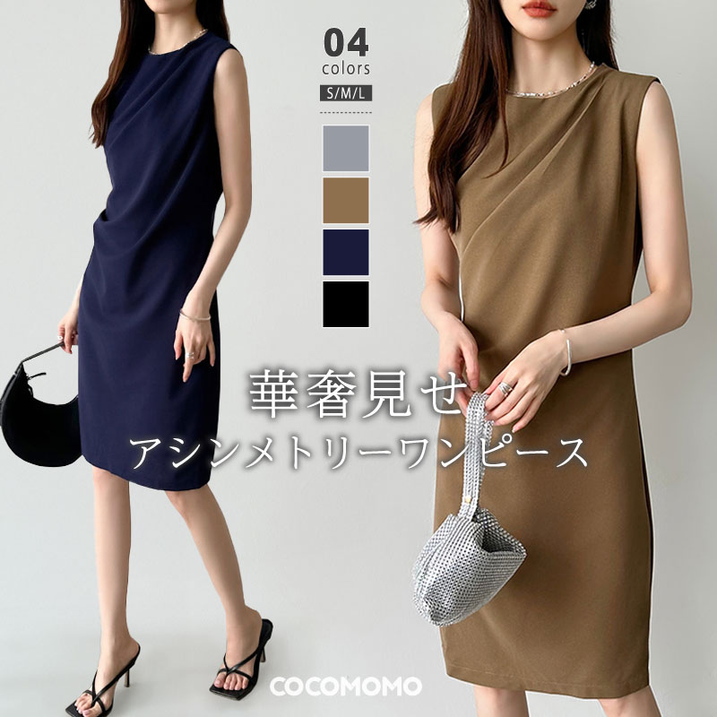 楽天市場】【4/24！クーポンで2,570円】 ワンピース